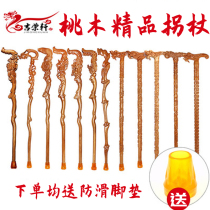 Jirongxuan peach wood faucet cane carved cane old man walking gift solid wood non-slip stick bamboo stick