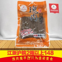Ghost meat rose meat konjac Sichuan Jiudaoliang vegetarian hot pot skewers barbecue sauteed whole box 40 bags