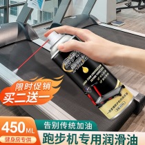 Special lubricating oil for treadmill silicone oil Yijian fitness equipment accessories general maintenance oil running belt lubricant household