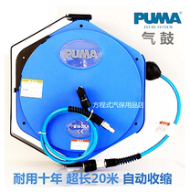 Taiwan JUBA PUMA automatic retractable hose reel Gas drum PU yarn clip trachea Pneumatic recovery 10 meters 15 meters 20 meters