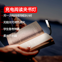 kindle read light USB charging mini outdoor flat book clip headboard portable clip type night light