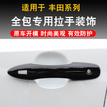 Corolla Riling handle sticker Camry Asian Dragon Asian Lion Door Handle Protected Appearance Change Bright Black