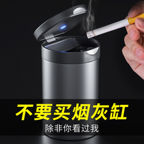Car ashtray Car car multi-function metal ashtray with cover with light shaking sound The same automatic smoking special