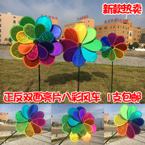 Sequin eight-color eight-leaf windmill Real Estate outdoor decoration rotating kindergarten games admission childrens toys Windmill