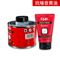 RSP Austrian original Palin bearing pedal special maintenance oil maintenance anti-noise fork butter grease