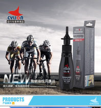 CYLION mountain bike ceramic wet chain oil Road lubricant anti-rust riding equipment maintenance