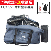 Folding bicycle loading bag waterproof 14 16 20 inch loading bag p8 popular 412 folding car storage