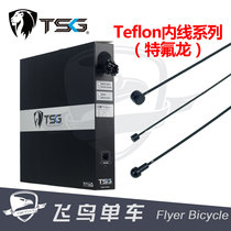 Taiwan TSG bicycle Teflon brake variable speed internal line Teflon Teflon line tube wire core Teflon