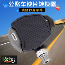 Road car lock pedal to flat pedal converter quick release lock piece for Jump Mano wellgo Vig LOOK
