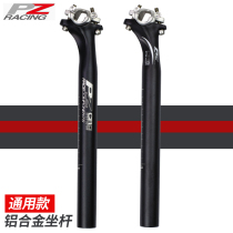Taiwan PZ 27 2 mountain bike road integrated seat Rod rear floating seat tube 31 8 riser hold CR2