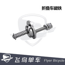 Bird bicycle folding bicycle magnet special magnetic attraction BYA412 P8 P18 popular magnet