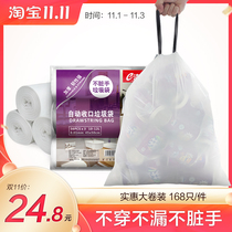E-Jie household automatic close garbage bag thick portable small kitchen with rope type white plastic bag 168
