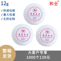 Disposable soap hotel room with 12 grams 1thousand whole box B & B hotel custom round Hotel small soap