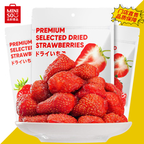 MINISO famous excellent products strawberry dried fruit snacks 88g dried fruit leisure office snack flagship