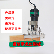 Two-in-one slotting machine mold woodworking slotting machine artifact invisible fastener one-time forming dust-free trimming machine bracket