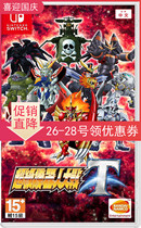 Guangzhou Xinya video game NS SWITCH game machine Battle T super robot war T spot sale