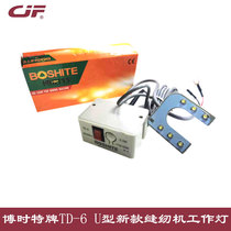 Boshte Special Brand TD-6U Type Flat Car Thread Machine Universal Adjustable Work Light Energy Saving Lamp