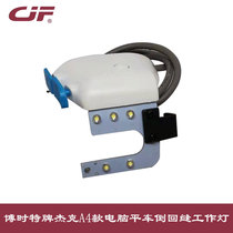 Boss special Jack A4S computer flat car reverse sewing work light industrial sewing machine accessories