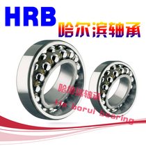 Harbin HRB bearing 2200 2201 2202 2203 2204 2205 2206 2207 ATN