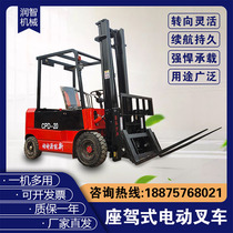 Runzhi automatic small electric forklift 1 ton 2 tons four-wheeled ride-on hydraulic forklift 1 5 tons 3 tons new energy