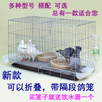 Pigeon cage breeding cage pigeon matching cage clearance cage large large breeding pigeon cage pigeon cage household