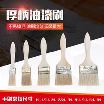Thick handle paint brush manufacturers wooden handle barbecue brush is not easy to fall dust removal brush pig mane brush