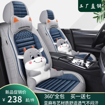 Car seat cover autumn linen special seat cover four seasons Universal cartoon 21 new full surround fabric cushion
