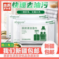  Xinjiang household department store brother household kitchen wipes large packaging strong degreasing decontamination paper towels cleaning rag
