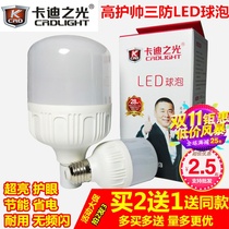 Cadi light led bulb super bright e27 screw mouth household 5W9W13W18W28W38 tile 48W energy saving lamp bulb