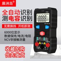 Automatic multimeter burn-proof without shifting Small portable intelligent high precision digital universal meter maintenance electrician