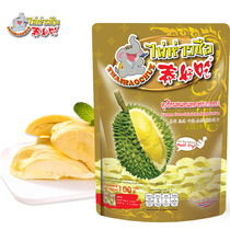 Buy just 2 bags Thai original Tasty Gold Pillow Durian Dry Crisp freeze-dried without drying agent to import zero food