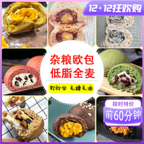 Ou Bao real whole wheat free saccharin no oil stuffed meat pine hemp potato coarse grain Net red breakfast fitness replacement bread