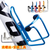 Bicycle pot rack mountain bike road car ultra-light aluminum alloy quick dismantling water bottle rack riding equipment bicycle accessories