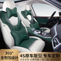 Leather car seat cover full surround special car seat cushion cover new 4s original custom model four season seat cover