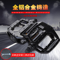 Bicycle aluminum alloy pedal mountain bike pedal dead flying pedal bicycle accessories widened pedal