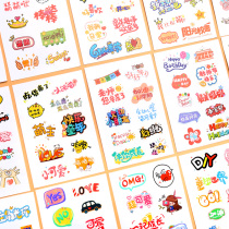 Cute Words Cartoon Tide Language Sticker Kindergarten Growth Manual Decoration Stickers Baby Diy Album Material