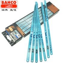 Swedish SANDCUT fish Mark BAHCO imported blue fish brand high speed steel saw blade 12 inch hand Steel saw blade