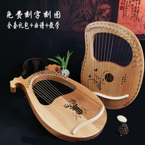 19-string lyre for beginners 16-string harp lyre 10-tone lyre24 Portable niche instrument Easy to learn