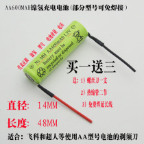 Feike FS812FS711FS607 Shaver accessories AA type 600MA1 2V rechargeable battery without welding replacement