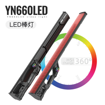 Yongnuo YN660LED fill light RGB full color handheld stick light shaking sound live photography light two-color temperature external shooting light