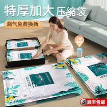 Weiya recommends vacuum compression bag storage bag pumping household quilt down clothing special artifact