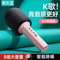 Car hall microphone audio integrated microphone small dome wireless Bluetooth home children suitable for singing bar National K song artifact sound card mobile phone singing live dedicated TV ktv karaoke