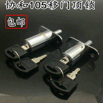 Eagle Lanz 105 forbidden lock top lock lock lock door cabinet wooden door push-pull shift door light box lock window Press lock