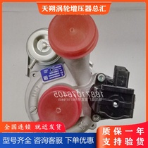 JiangHuairui Wind S5 2 0T 0T HFC4GA3 1D 1D K03 53039880354 turbo charger machine