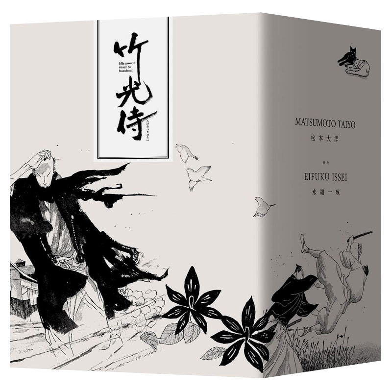 竹光侍 』完結記念！！ 松本大洋 直筆サイン入り 和紙ポスター 竹光侍