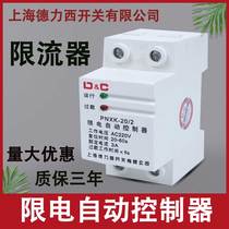 Shanghai Delixi current limiter 3A construction site dormitory current limit automatic controller electronic charge limit current switch 2A