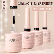  Bottom glue sealing layer set Light therapy nail oil glue reinforcing glue Frosted tempered crystal sealing layer strong and long-lasting nail art special