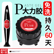 Ennie Poetry Meme-Free Vigorous Glue Plus Thickening Shop With Second-generation Ultra-Strong Nail Drill Ornament Adhesive Drill Glue Firm Lasting