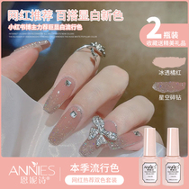 Nail polish 2022 new popular autumn and winter two-color small set of flash broken drill super flash sequins nail special glue