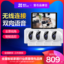 Fluorite C6CN monitoring equipment set wireless home HD night vision camera supermarket free wiring complete system